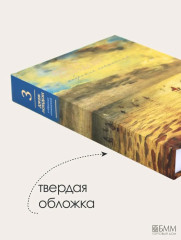 Собрание сочинений. Комплект из 7 книг - Фото 5