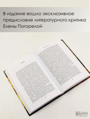 Собрание сочинений. Комплект из 7 книг - Фото 6