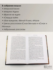 Собрание сочинений. Комплект из 7 книг - Фото 7