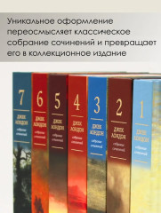 Собрание сочинений. Комплект из 7 книг - Фото 8
