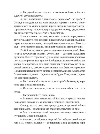 Констебль. Том 1