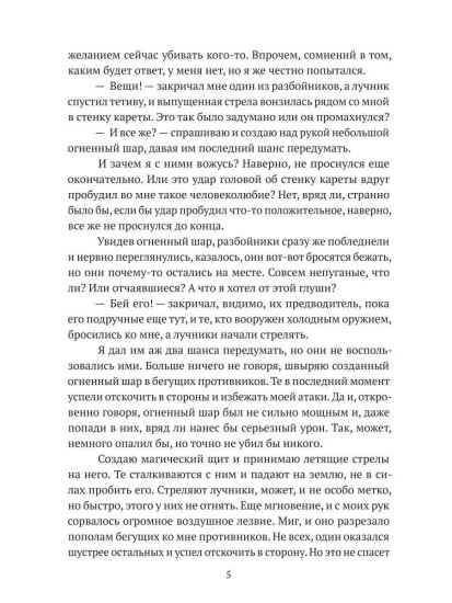 Констебль. Том 1
