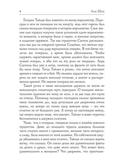 Маскарад Хаоса. Том 3
