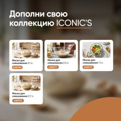Миска для смешивания - Фото 4
