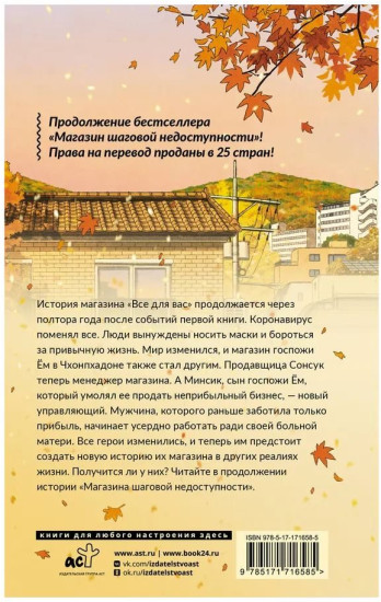 Магазин шаговой недоступности. Все для вас
