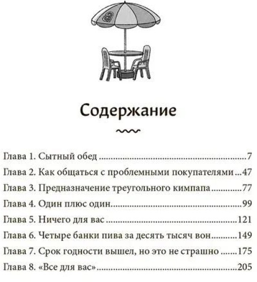 Магазин шаговой недоступности