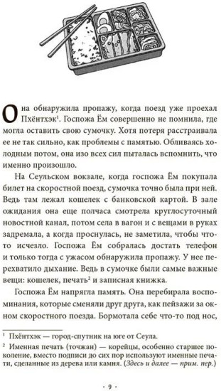Магазин шаговой недоступности