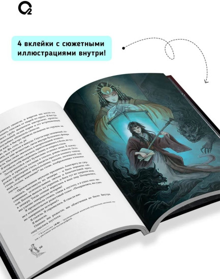 Канашибари. Пока не погаснет последний фонарь. Том 4