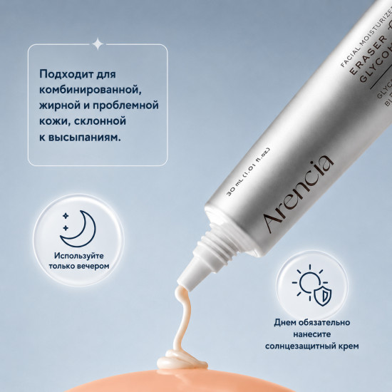 Сыворотка-бустер Eraser Shot Glycolic Acid Booster 30мл