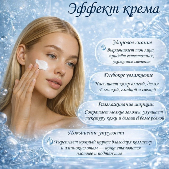 крем для лица с коллагеном