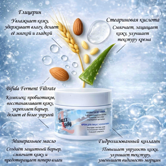 крем для лица с коллагеном