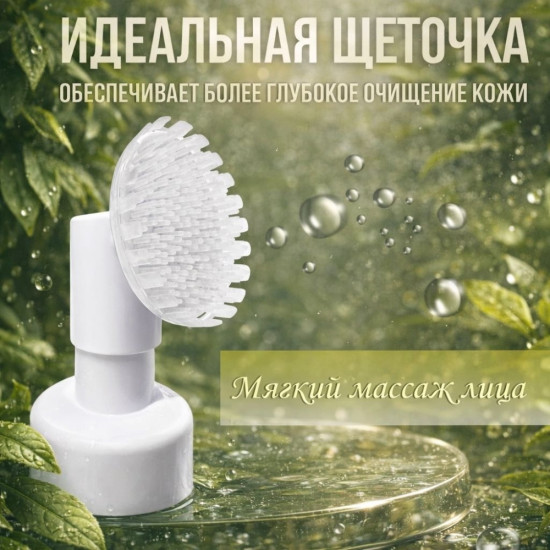 пенка для умывания с щеткой Зеленый чай