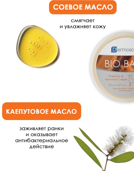 Бальзам для лап и носа собак «Bio Balm»