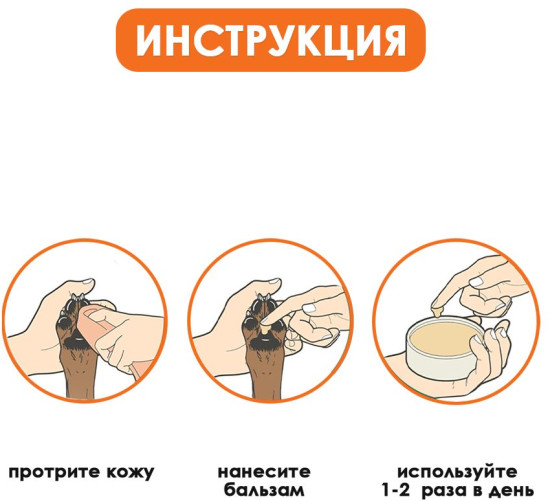 Бальзам для лап и носа собак «Bio Balm»