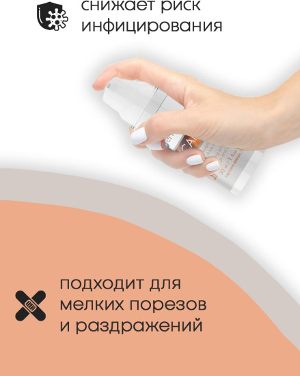 Гель для заживления ран и ухода за поврежденной кожей собак и кошек «Cicafolia»