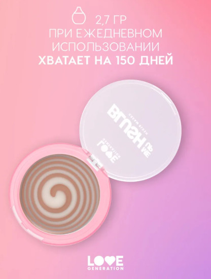 SHAPE ME UP Кремовый контуринг, Suede