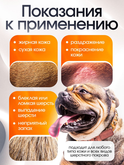 Капли для ухода за кожей и шерстью собак весом 20-40 кг «Essential 6 Spot-on»