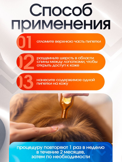 Капли для ухода за кожей и шерстью собак весом 20-40 кг «Essential 6 Spot-on»