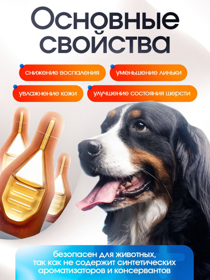 Капли для ухода за кожей и шерстью собак весом 20-40 кг «Essential 6 Spot-on»