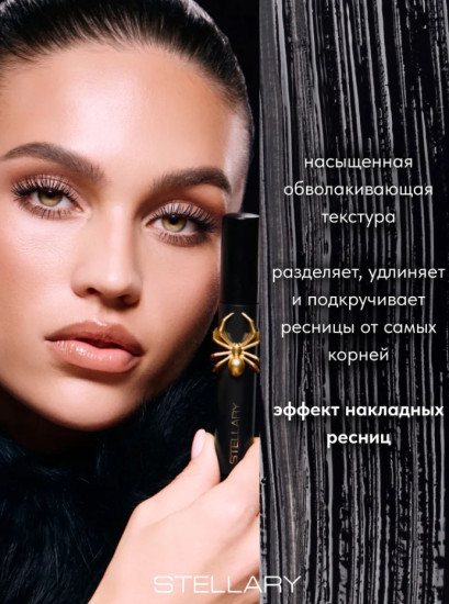 Тушь для ресниц с эффектом удлинения и разделения Dangerous Eyes Mascara Black
