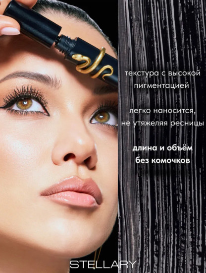 Тушь для ресниц с эффектом удлинения и объема Hypnotic Eyes Mascara Black