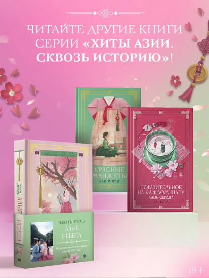 Красные манжеты. Книга 1