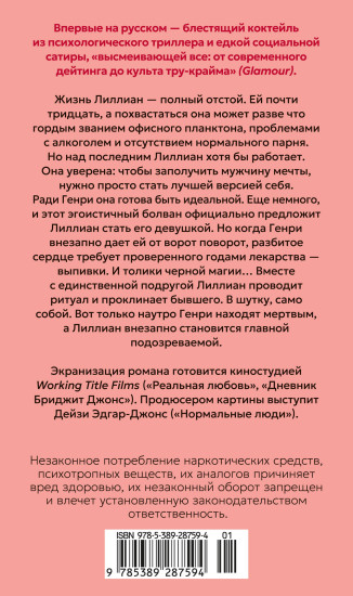Хороший человек