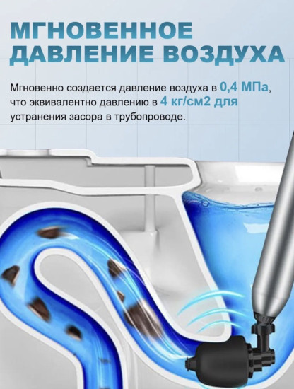 Пневматический вантуз 60 см
