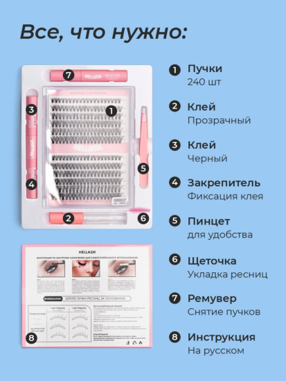 Hellash пучковые D 0.07 мм черный mix 8-14 мм