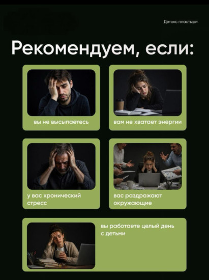 Набор детокс пластырей для ног «Foot Patch»