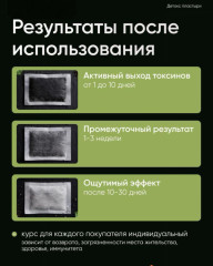Набор детокс пластырей для ног «Foot Patch» - Фото 2