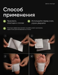 Набор детокс пластырей для ног «Foot Patch» - Фото 6