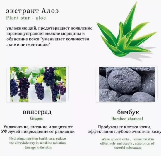 Маска-пленка для лица увлажняющая с виноградом и алоэ