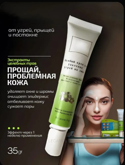 Крем для лица от прыщей и угрей