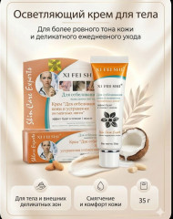 Крем от от пигментных пятен в интимных местах - Фото 2