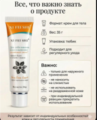 Крем от от пигментных пятен в интимных местах - Фото 4