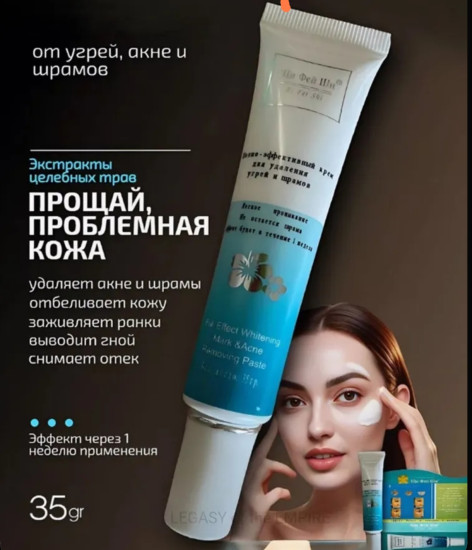Крем для лица от прыщей и угрей