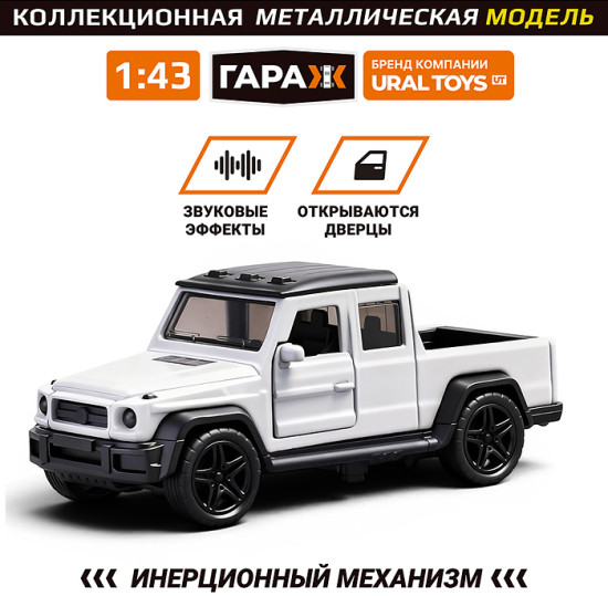 Машина «Пикап»