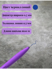 Набор шариковых ручек, синие чернила, 8 шт. - Фото 3