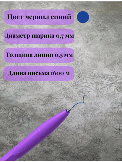 Набор шариковых ручек, синие чернила, 8 шт.