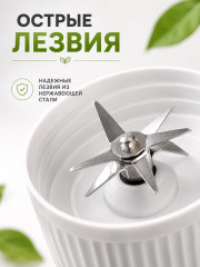 Портативный блендер для смузи и коктейлей, беспроводной мини блендер 380 мл, белый - Фото 1