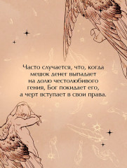 Скорбь сатаны - Фото 6