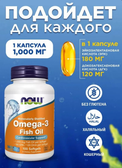 Омега 3 в капсулах