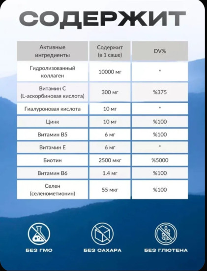 Коллаген «Collagen Gold Quality»