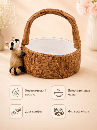 Корзинка для конфет «Еноты»