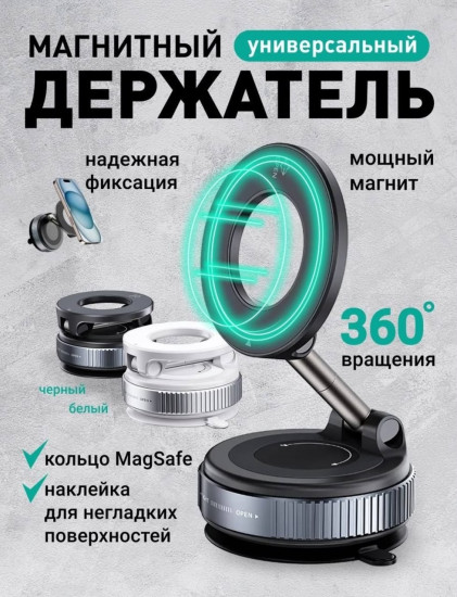 Магнитный держатель для телефона K007