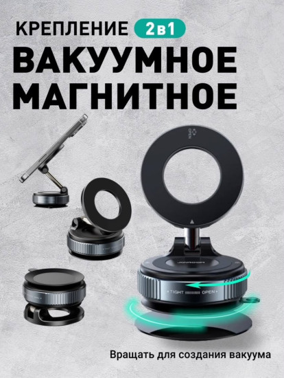 Магнитный держатель для телефона K007