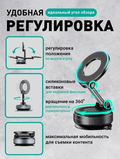 Магнитный держатель для телефона K007