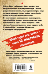 В пасти «тигра» - Фото 1