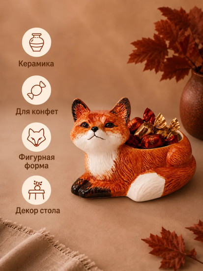 Конфетница «Лисички»